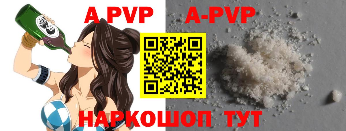 Альфа ПВП крисы CK Соликамск