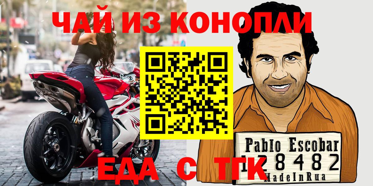 Еда ТГК конопля Соликамск