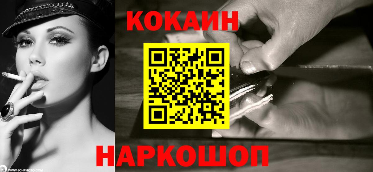КОКАИН Боливия  Вход с VPN  КОКАИН  Соликамск 