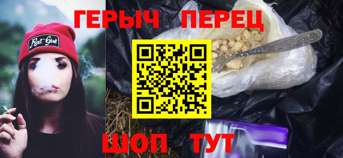 Героин VHQ  Героин  Соликамск  Вход с VPN 