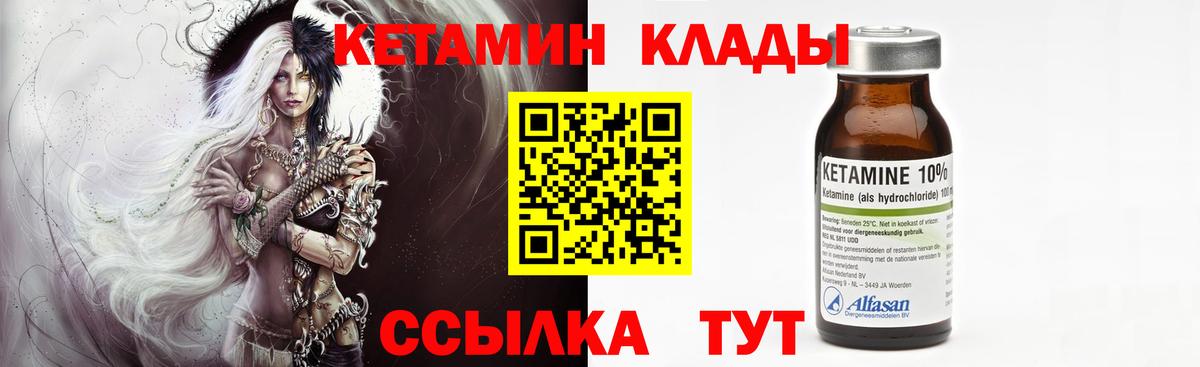 Кетамин VHQ  КЕТАМИН VHQ  Соликамск  Вход с VPN 