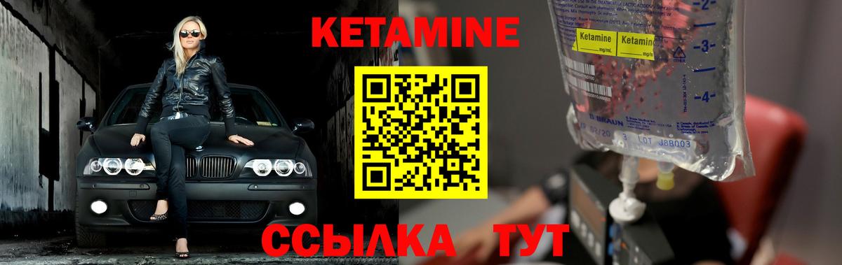 Кетамин ketamine Соликамск