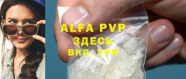 альфа пвп VHQ Алексеевка