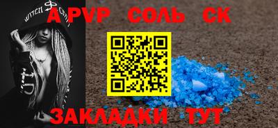 прущая мука Сланцы