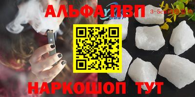 прущая мука Сланцы
