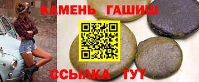 прущая мука Сланцы