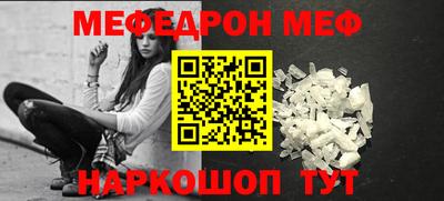 прущая мука Сланцы
