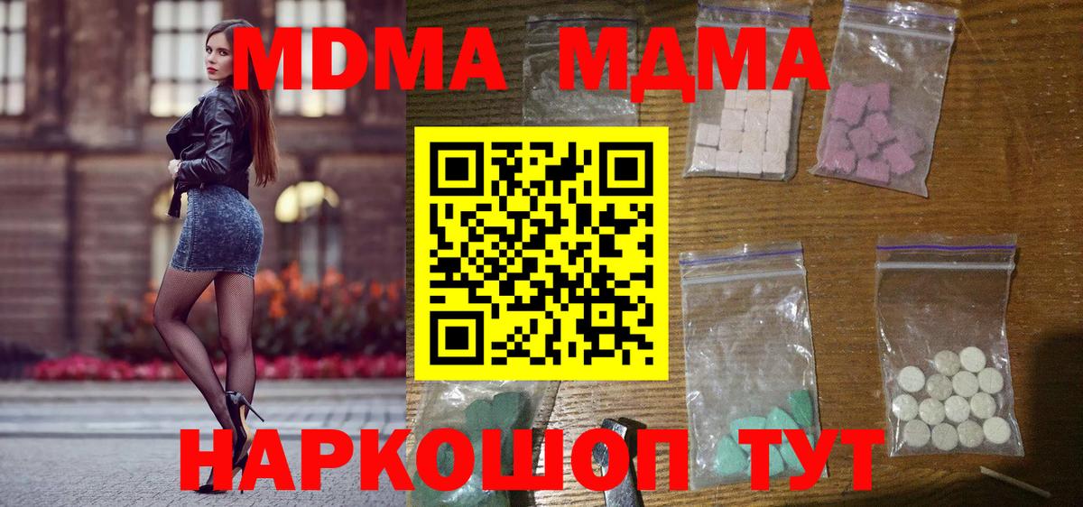 MDMA Соликамск