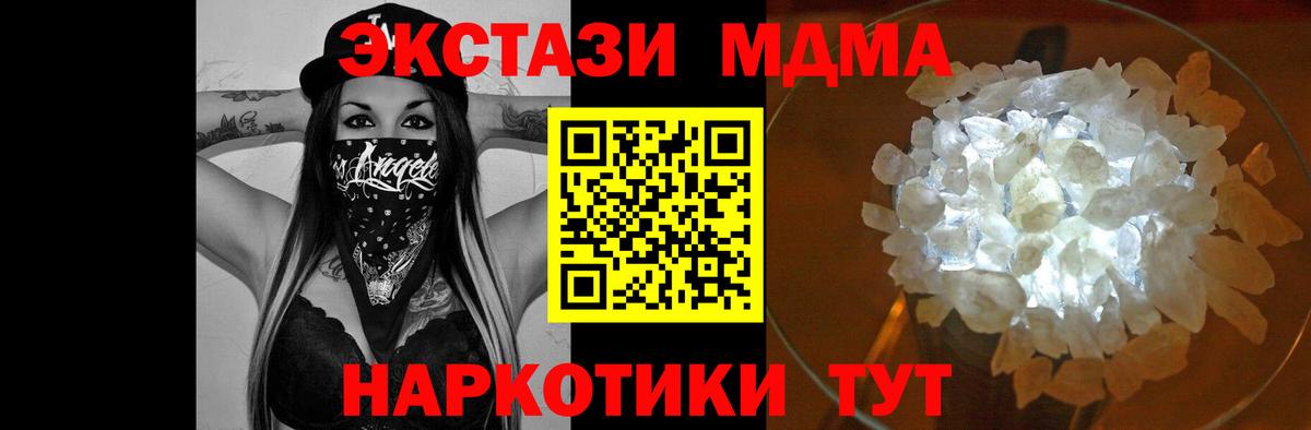 МДМА молли  Вход с VPN  МДМА  Соликамск 