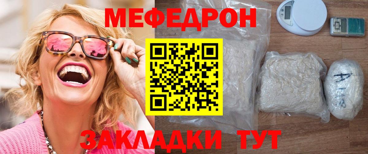 как найти закладки  МЯУ-МЯУ  МЕФ мяу мяу  Вход с VPN  МЕФ мяу мяу  Соликамск 