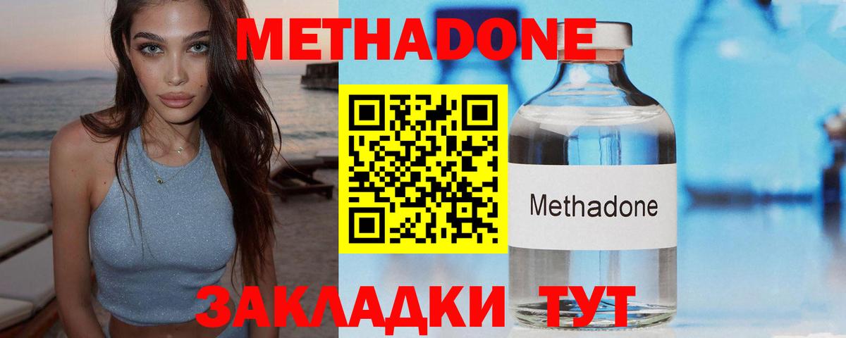 Метадон кристалл  Вход с VPN  МЕТАДОН мёд  Соликамск 