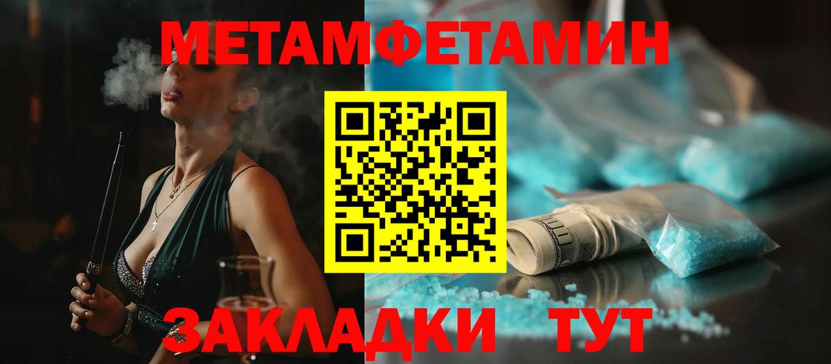 Метамфетамин кристалл  Вход с VPN  Соликамск 