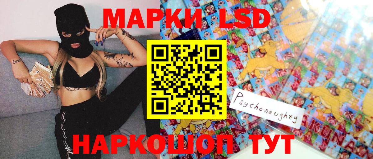 Соликамск  Марки 25I-NBOMe 1500мкг  Наркотические марки  Вход с VPN 