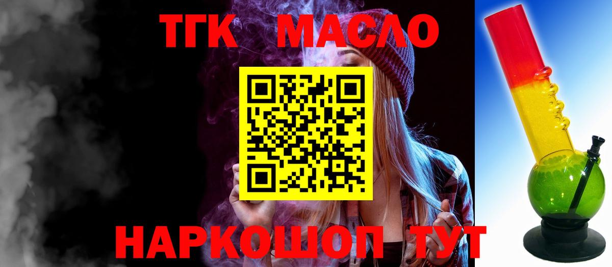 Соликамск  Дистиллят ТГК гашишное масло  Вход с VPN  ТГК жижа 