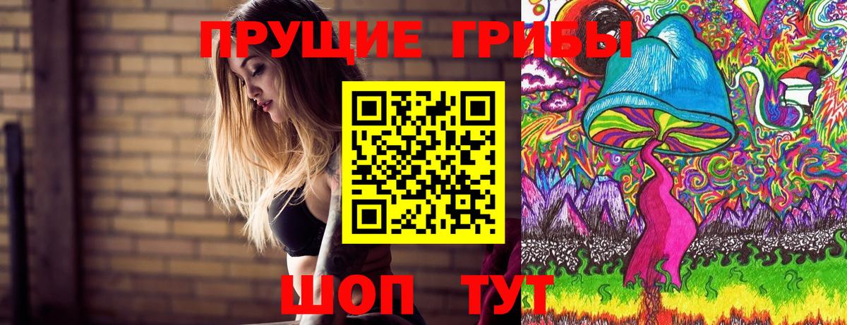 Галлюциногенные грибы ЛСД  Галлюциногенные грибы прущие грибы  Соликамск  Вход с VPN 